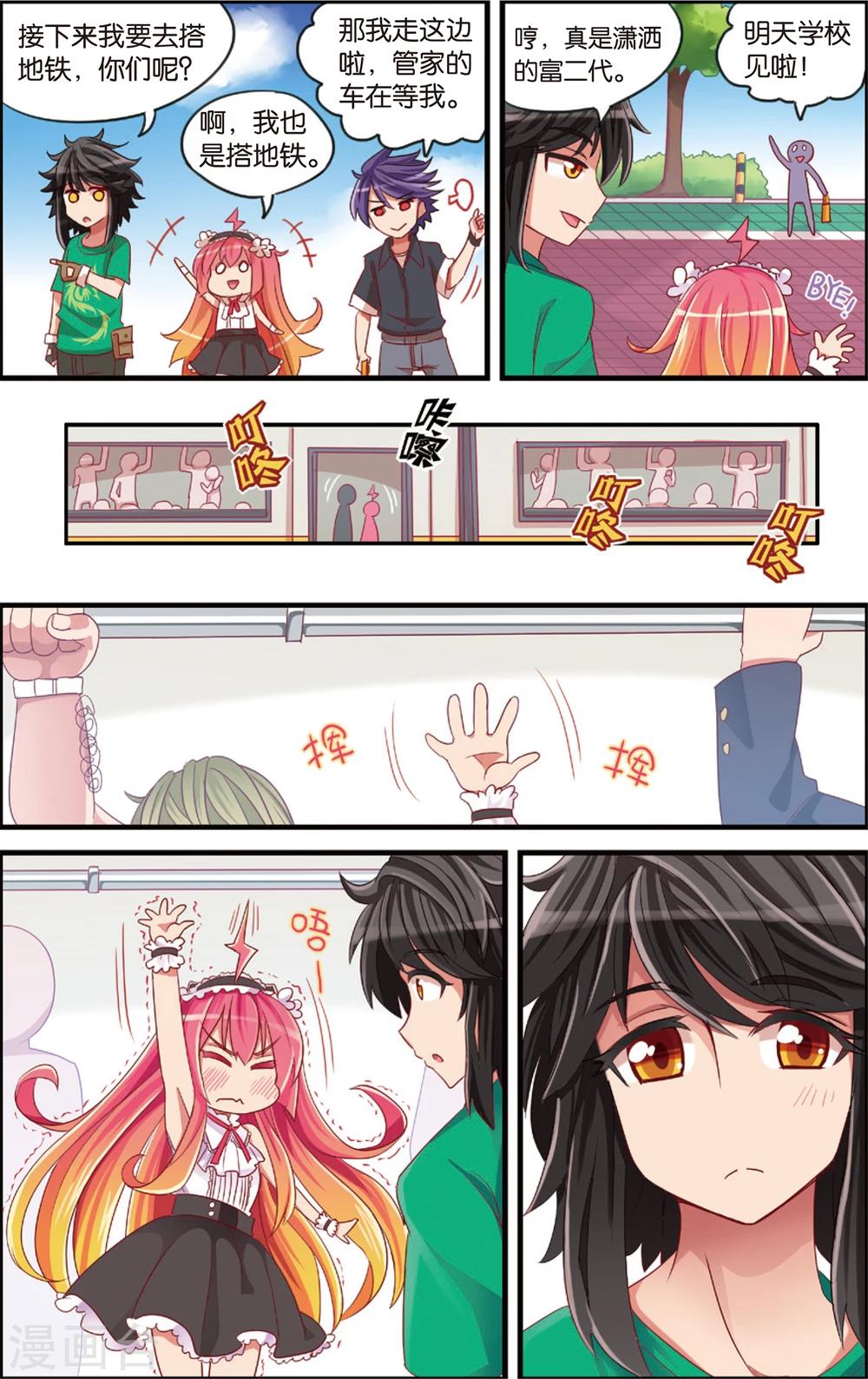 第12话 书店大暴走(下)-第12话