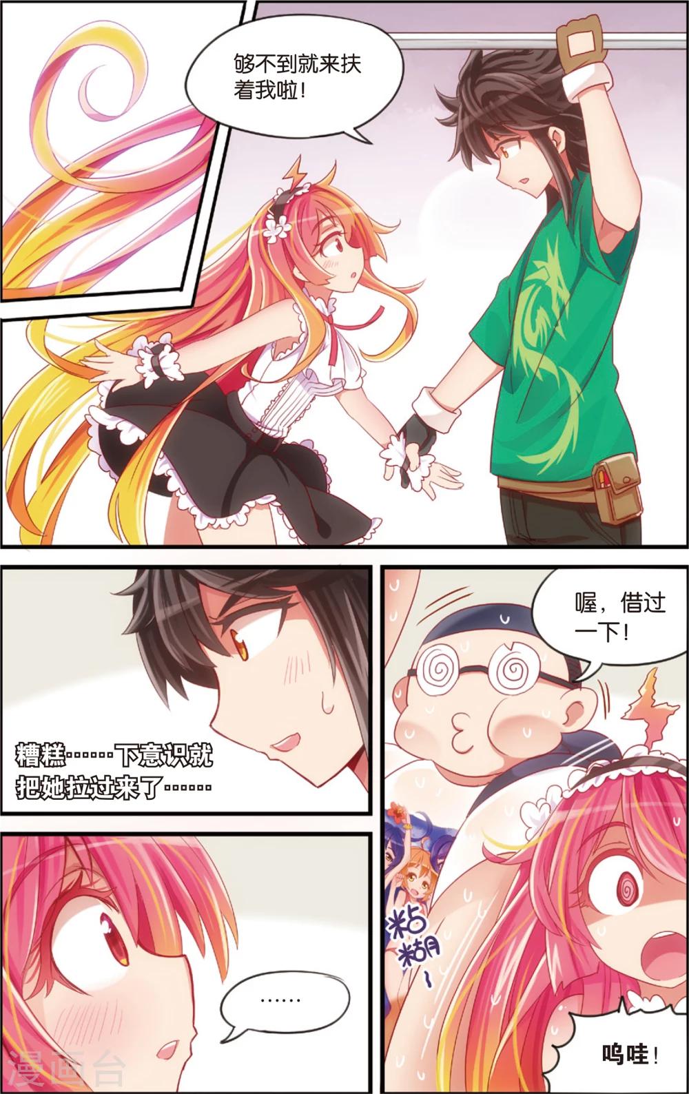 第12话 书店大暴走(下)-第12话