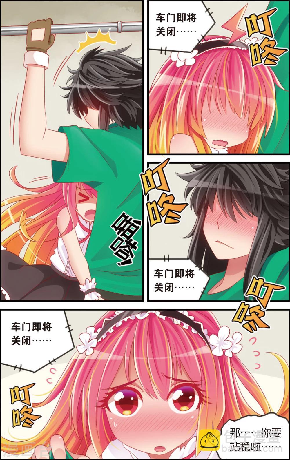 第12话 书店大暴走(下)-第12话