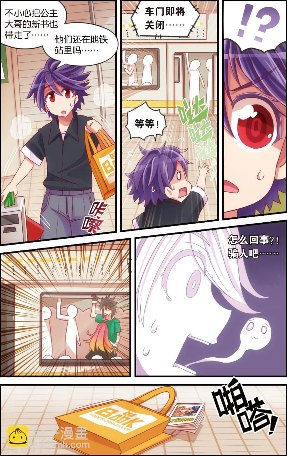 第12话 书店大暴走(下)-第12话