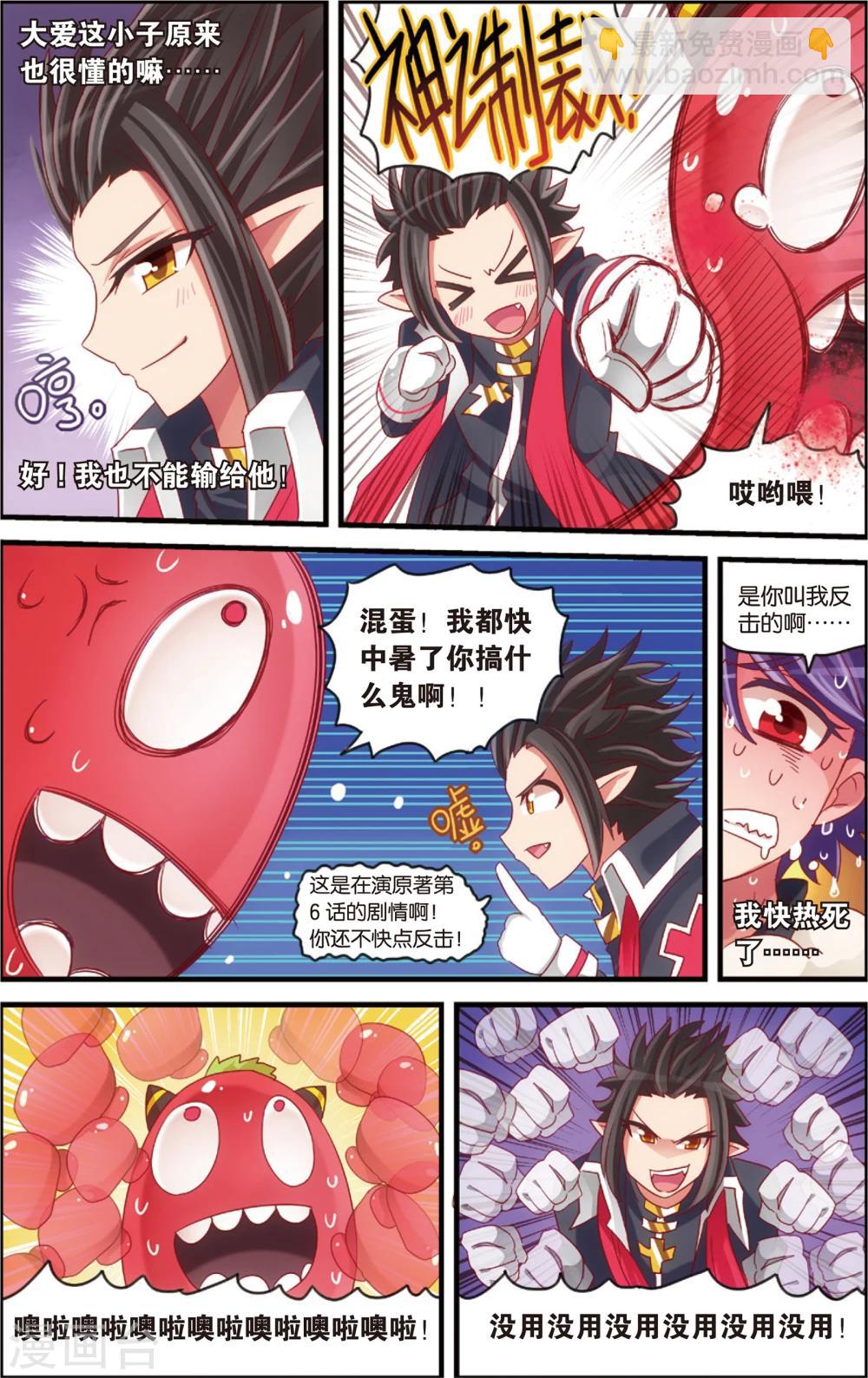 第12话 书店大暴走(下)-第12话