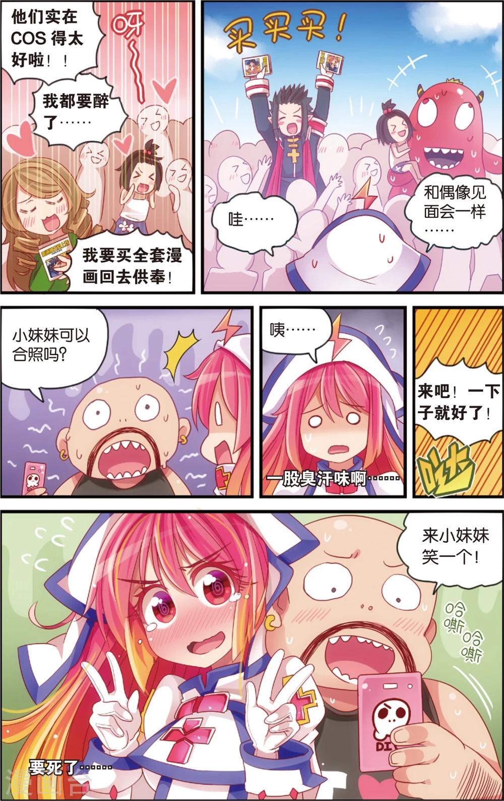 第12话 书店大暴走(下)-第12话