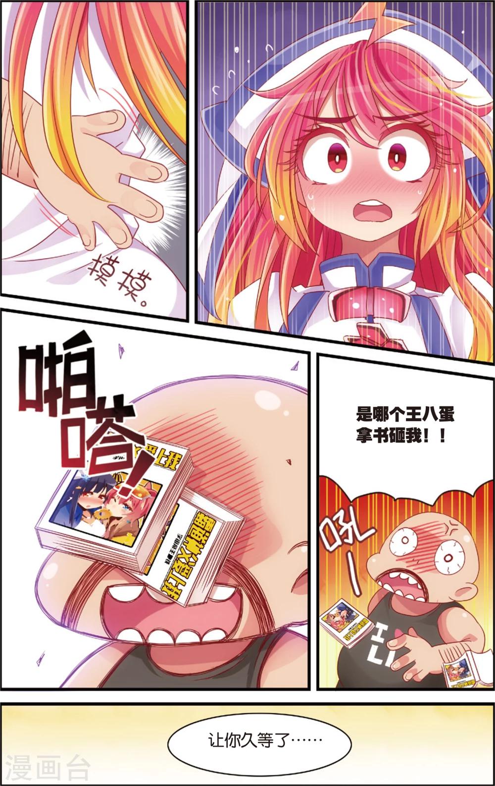 第12话 书店大暴走(下)-第12话