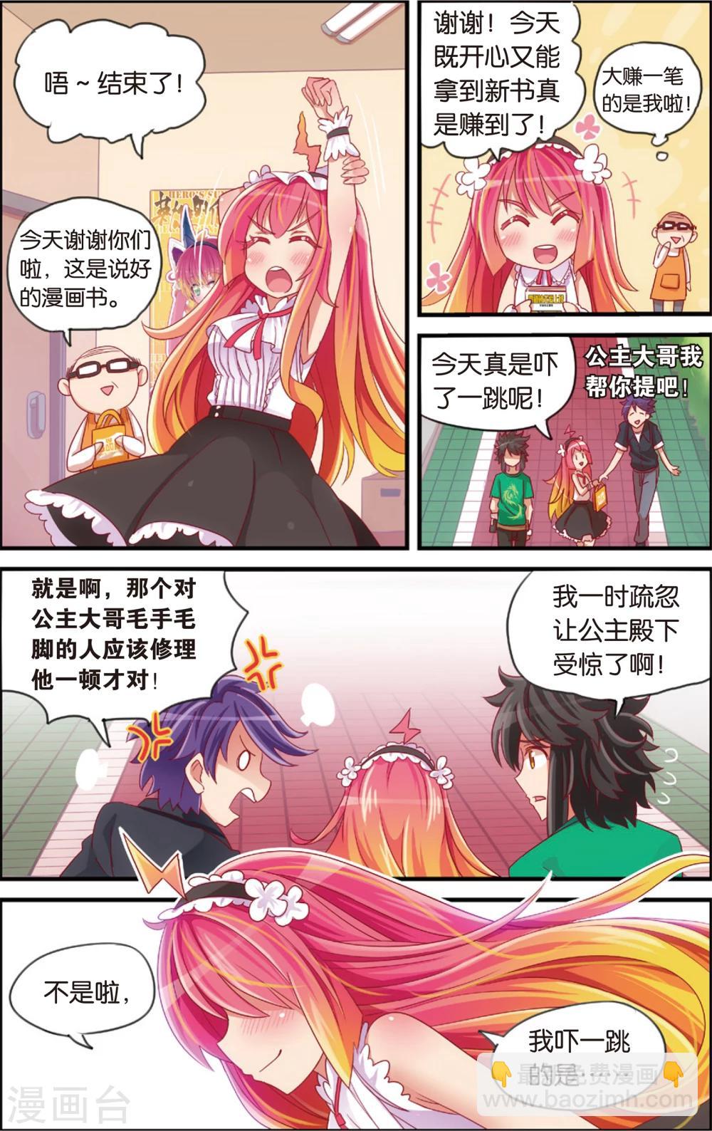 第12话 书店大暴走(下)-第12话