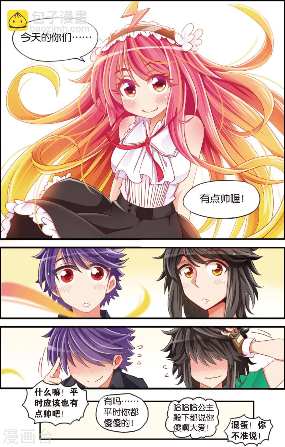 第12话 书店大暴走(下)-第12话