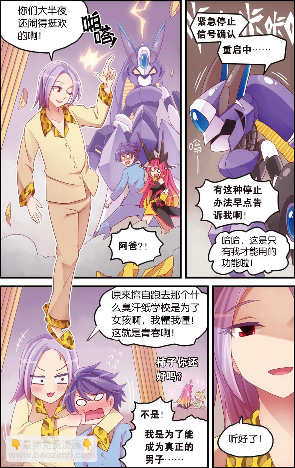 第14话 纯爱与真爱的螺旋(下)-第14话