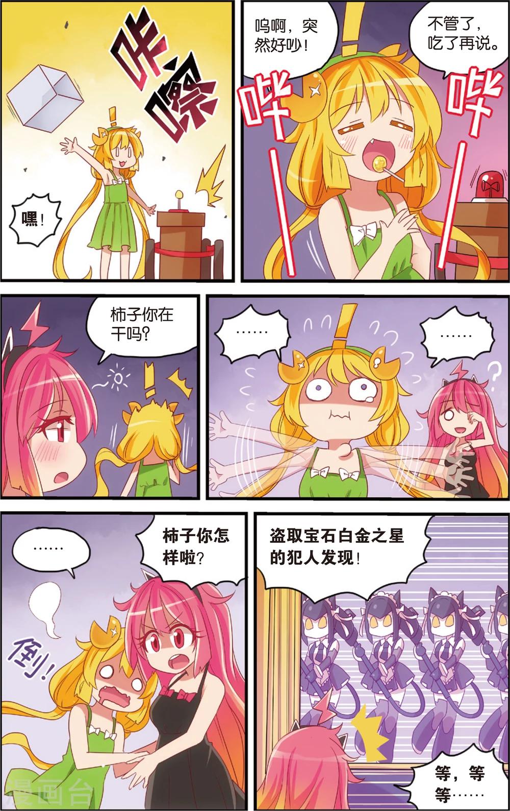 第14话 纯爱与真爱的螺旋(下)-第14话