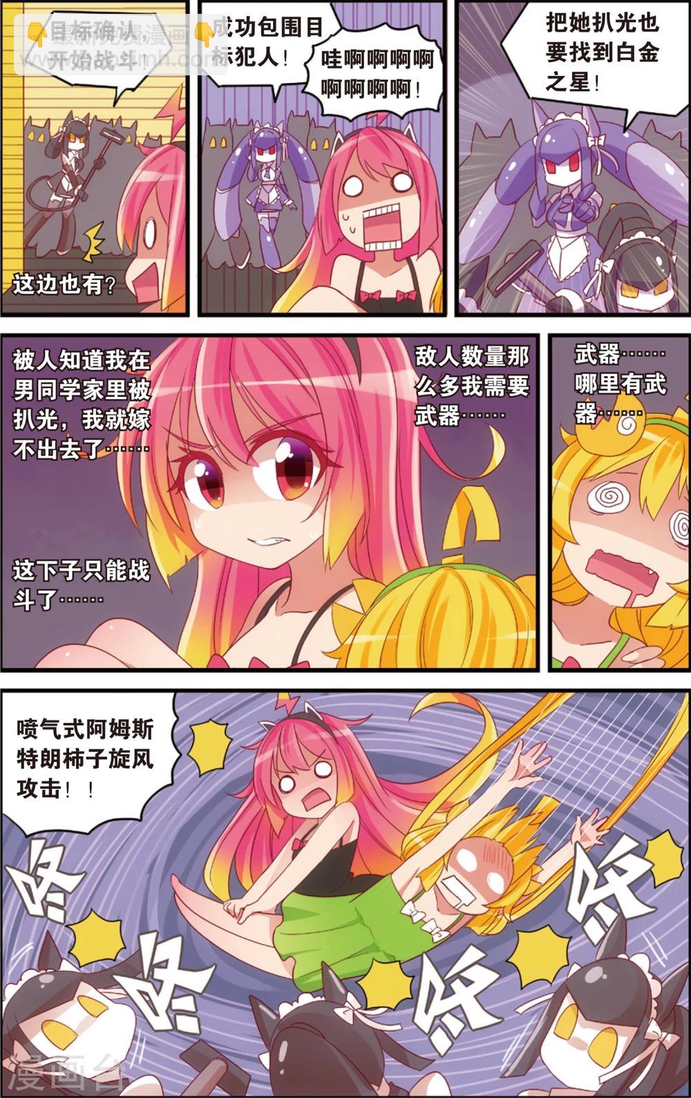 第14话 纯爱与真爱的螺旋(下)-第14话