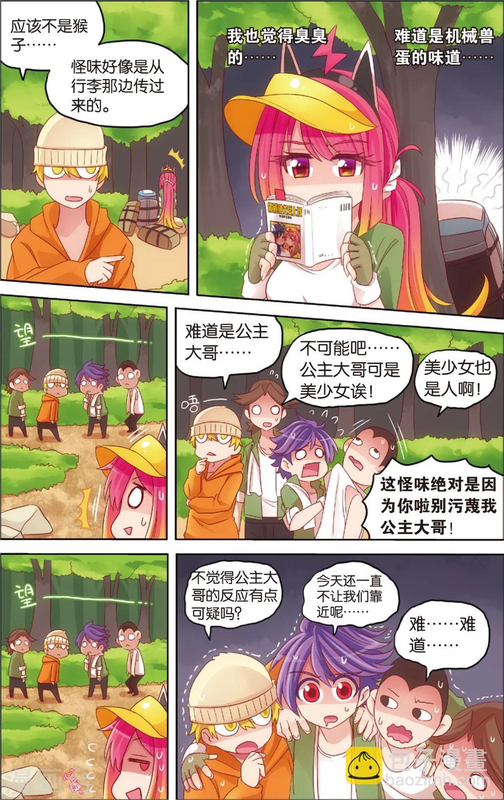 第16话 野外美（霉）食（柿）节（劫）(下)-第16话