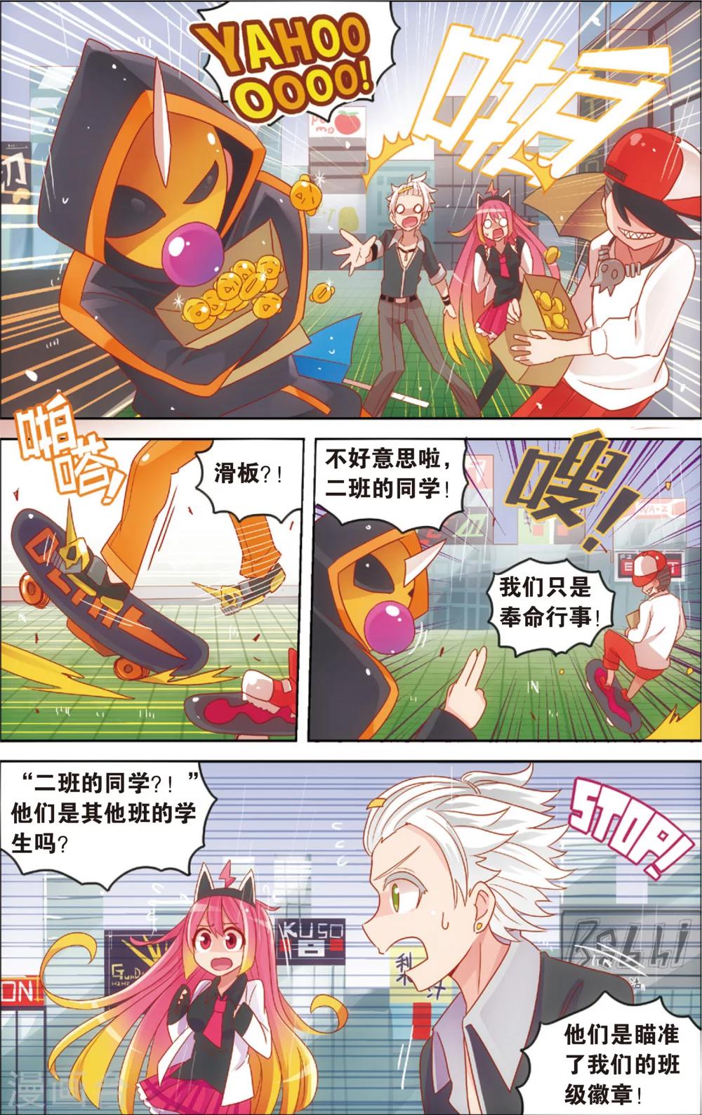 第18话 啃了个萝卜特好(下)-第18话