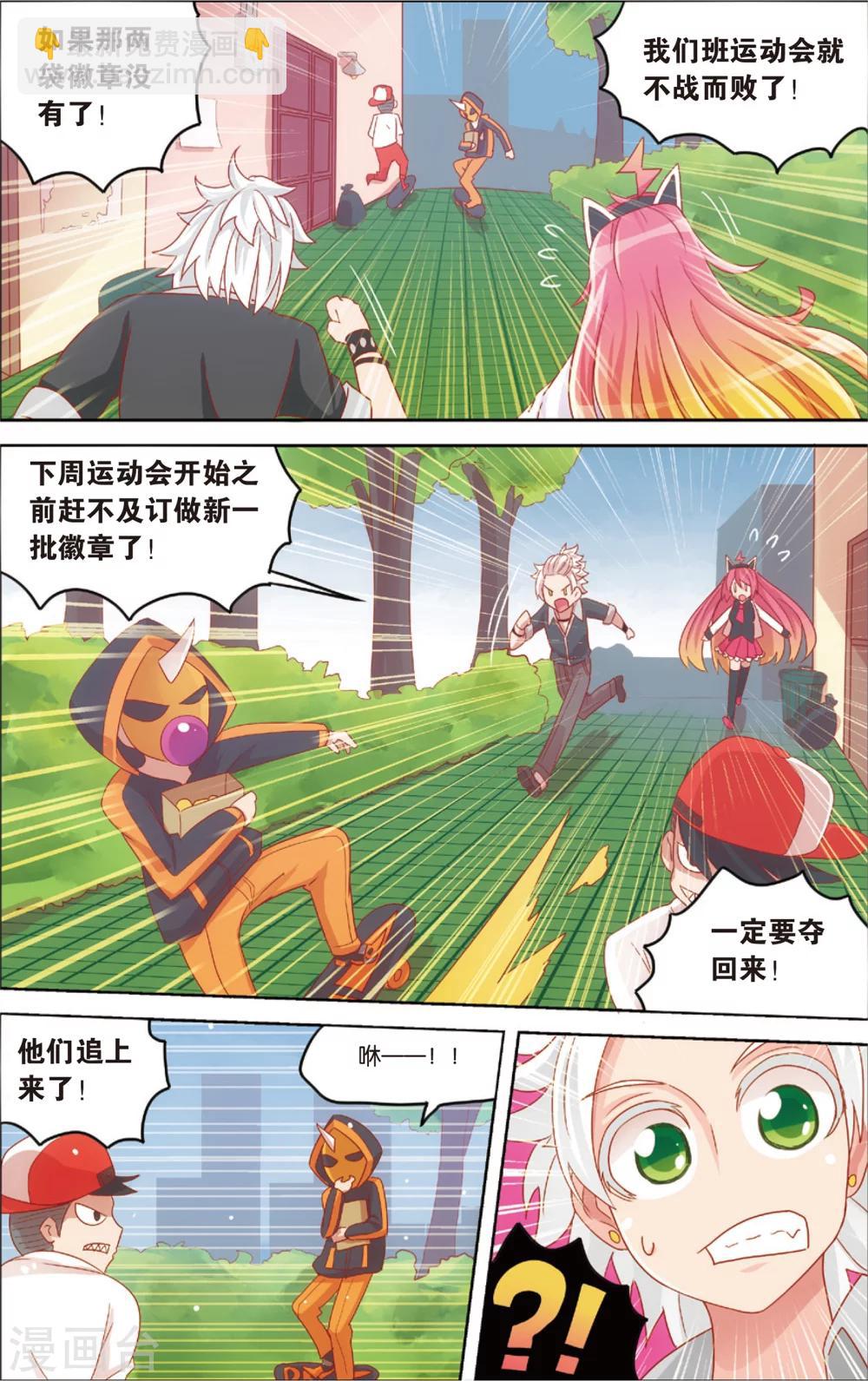 第18话 啃了个萝卜特好(下)-第18话