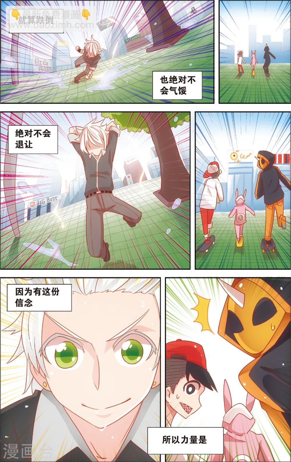 第18话 啃了个萝卜特好(下)-第18话