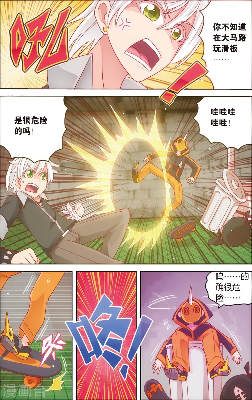 第18话 啃了个萝卜特好(下)-第18话