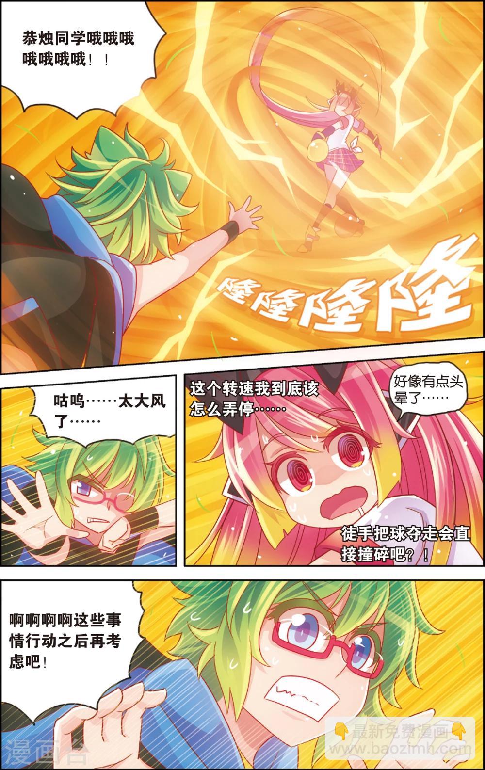 第24话 运动会最后的激战(下)-第24话