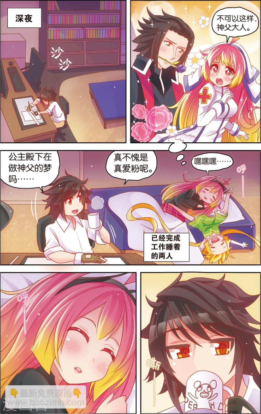 第26话 赶稿计划(下)-第26话