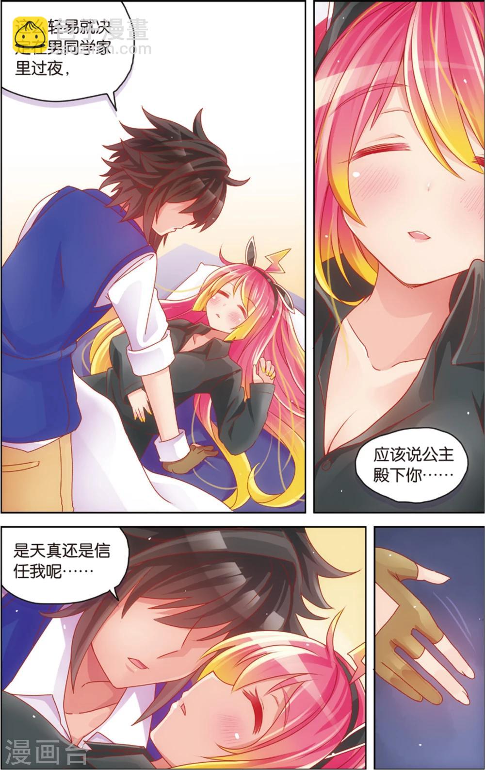 第26话 赶稿计划(下)-第26话