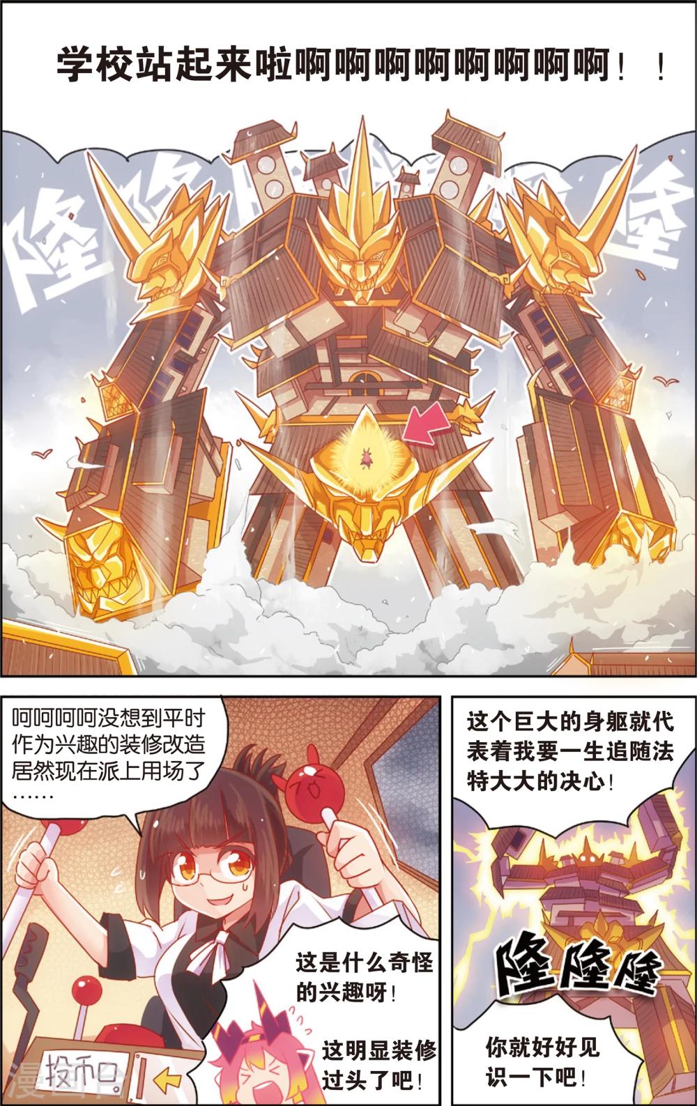 第28话 爸爸你别这样(下)-第28话