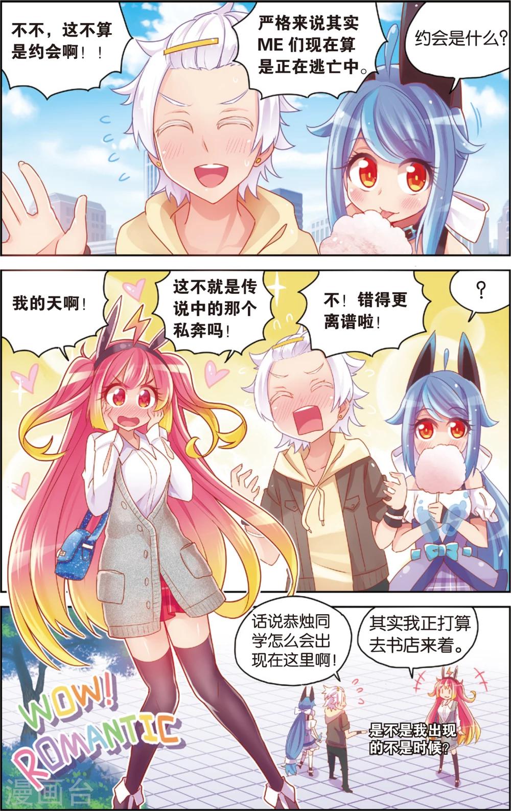 第30话 玛紫莉(下)-第30话