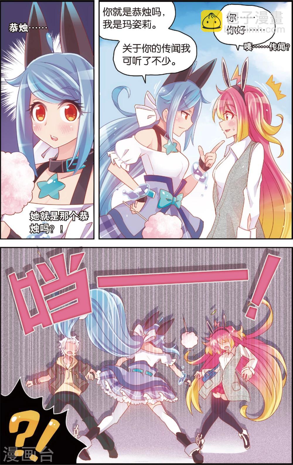 第30话 玛紫莉(下)-第30话