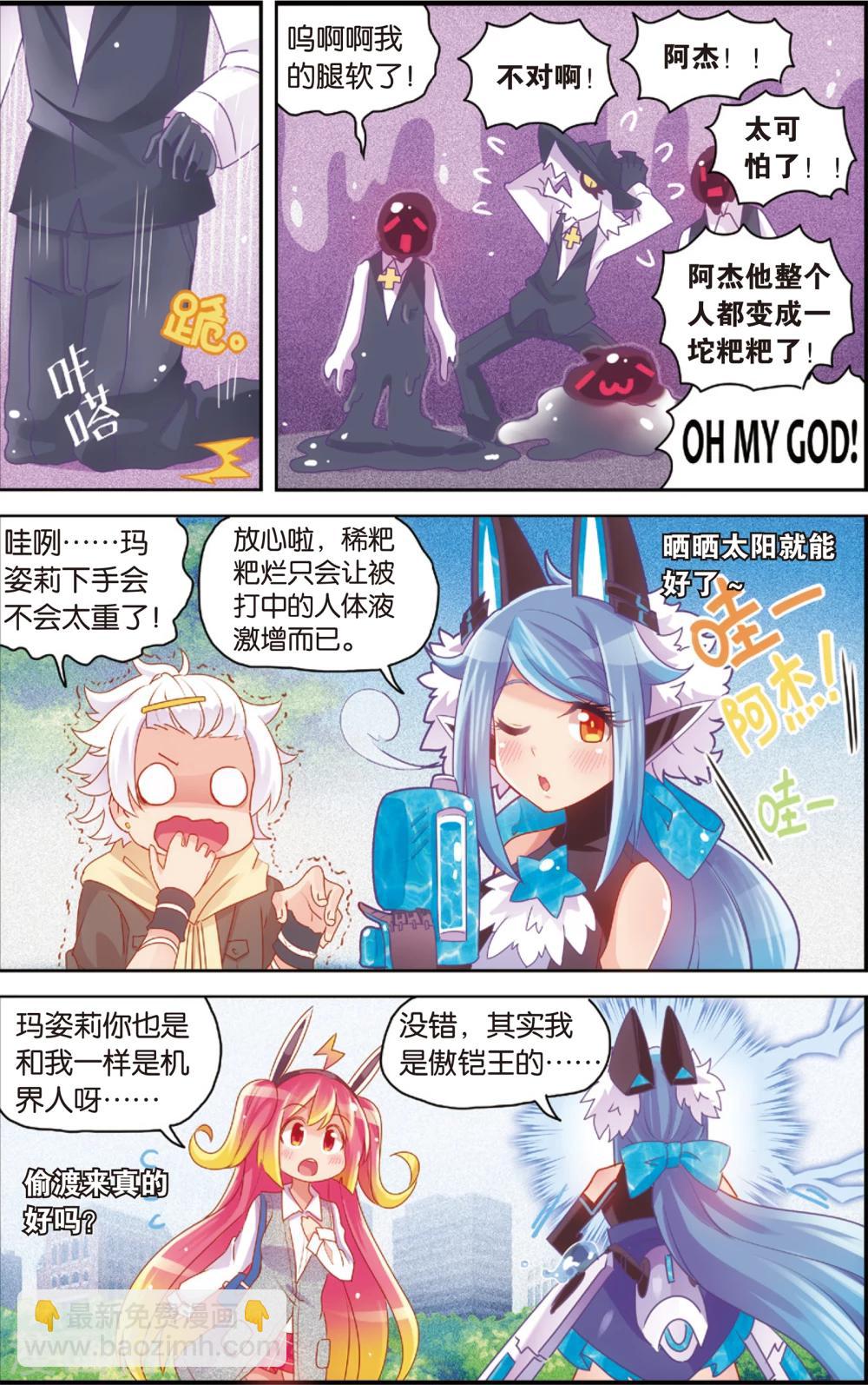 第30话 玛紫莉(下)-第30话