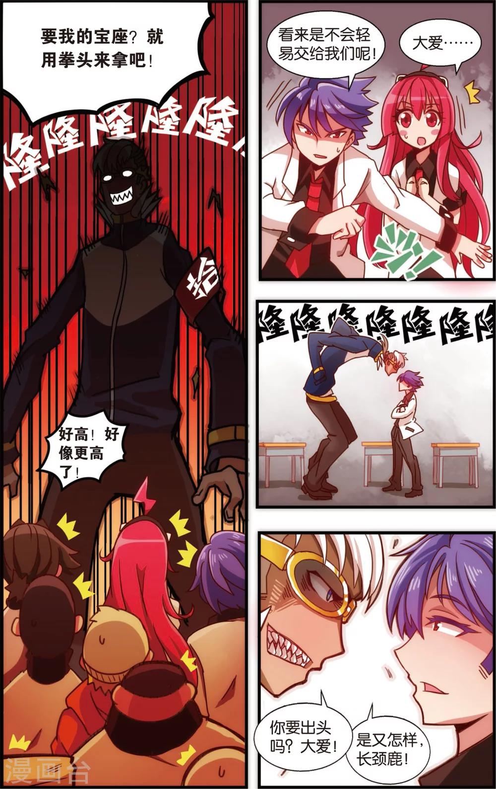 第4话 真汉子学院的阿富汗(下)-第4话