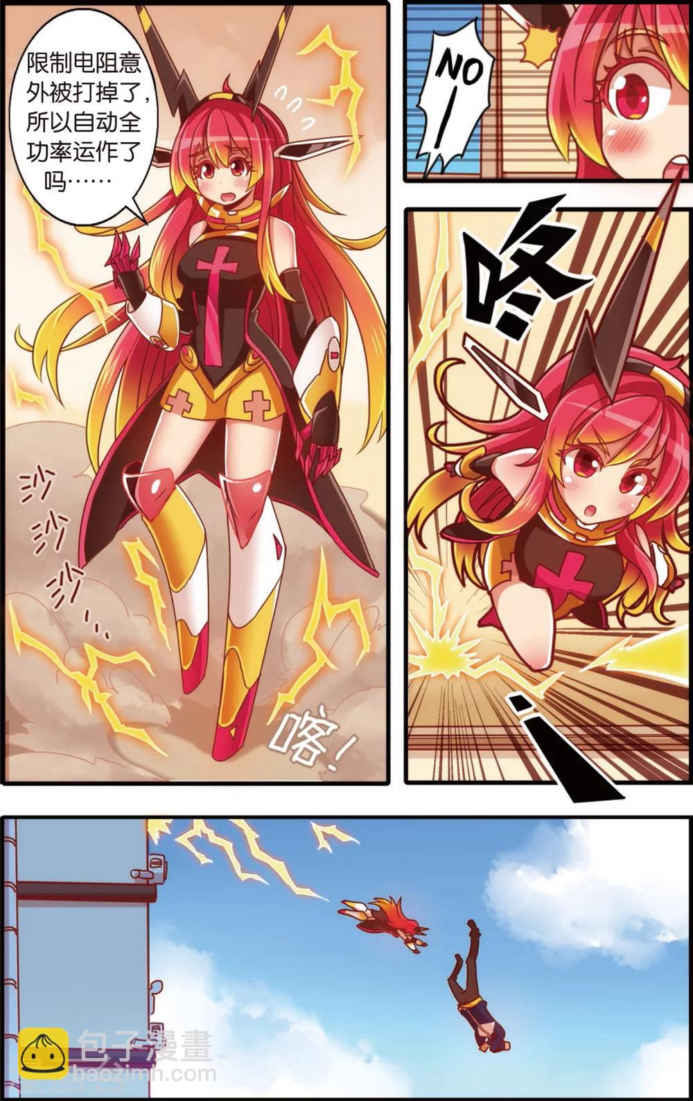 第4话 真汉子学院的阿富汗(下)-第4话