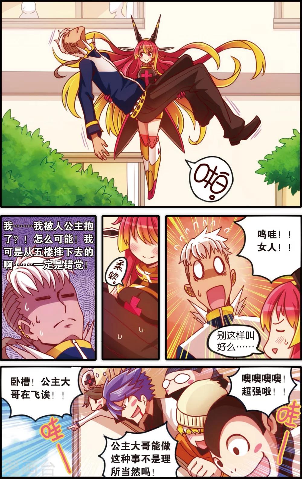 第4话 真汉子学院的阿富汗(下)-第4话