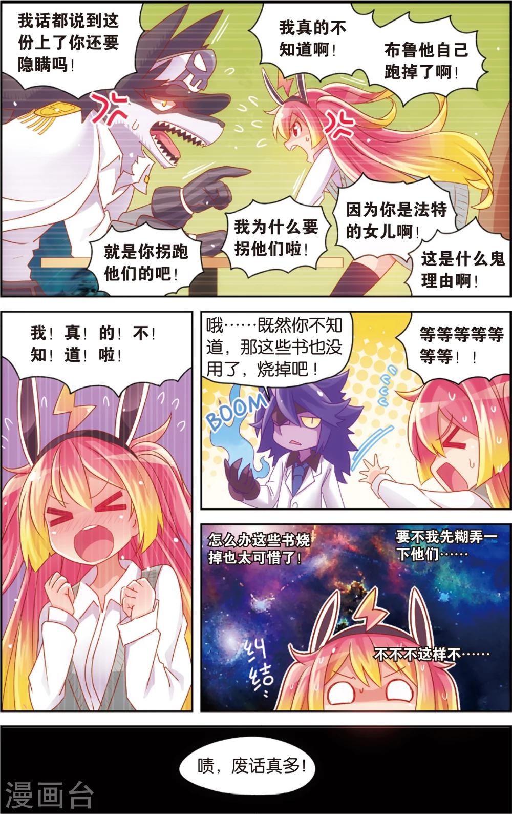 第32话 冷了就加点温(下)-第32话