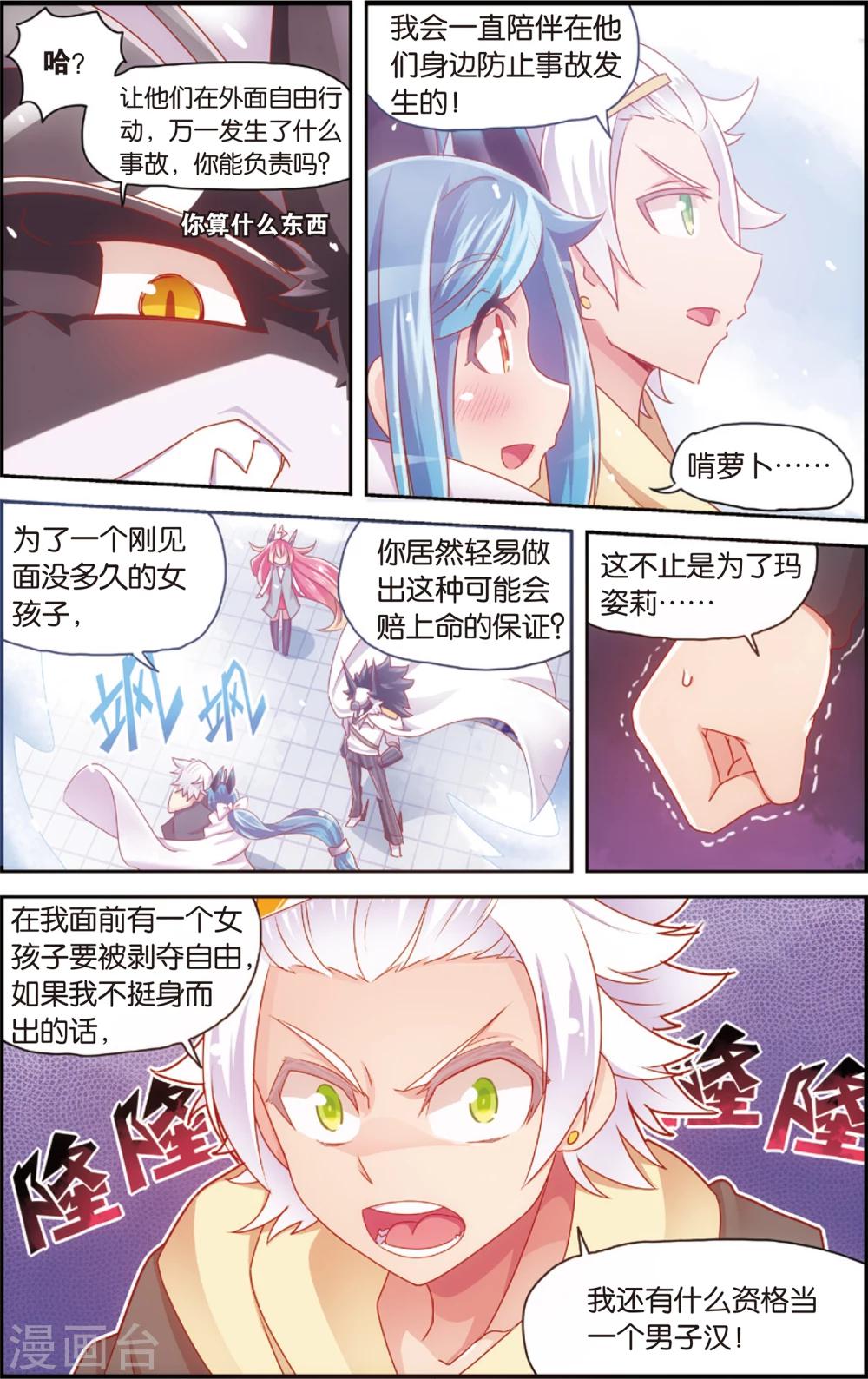 第32话 冷了就加点温(下)-第32话