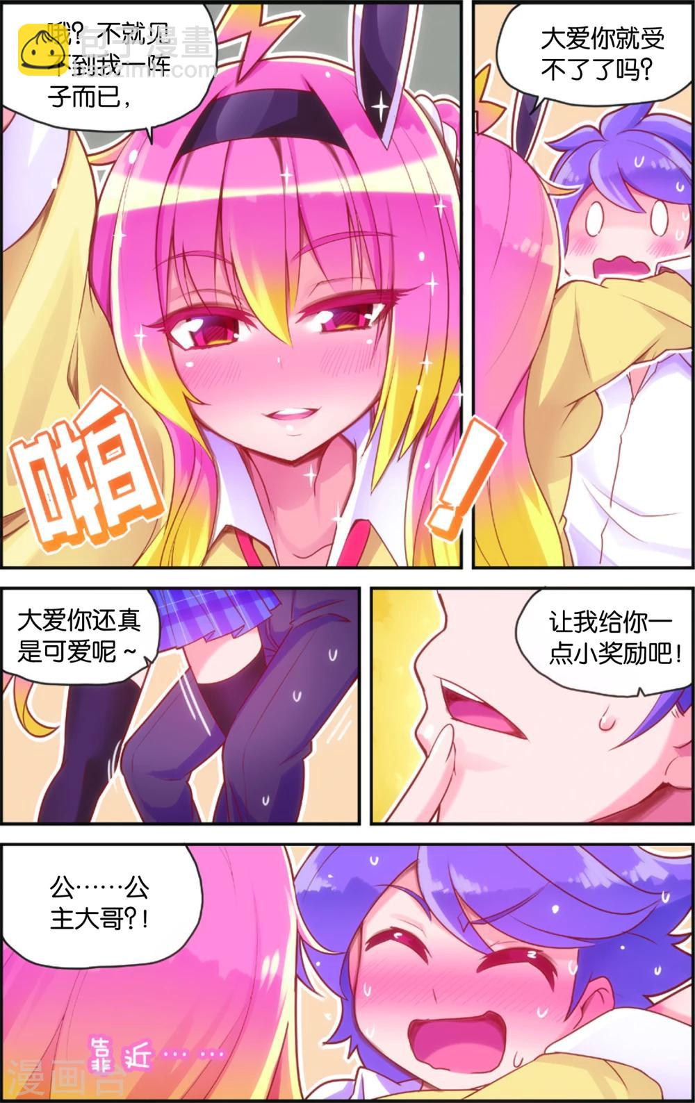 第36话 雨变(下)-第36话