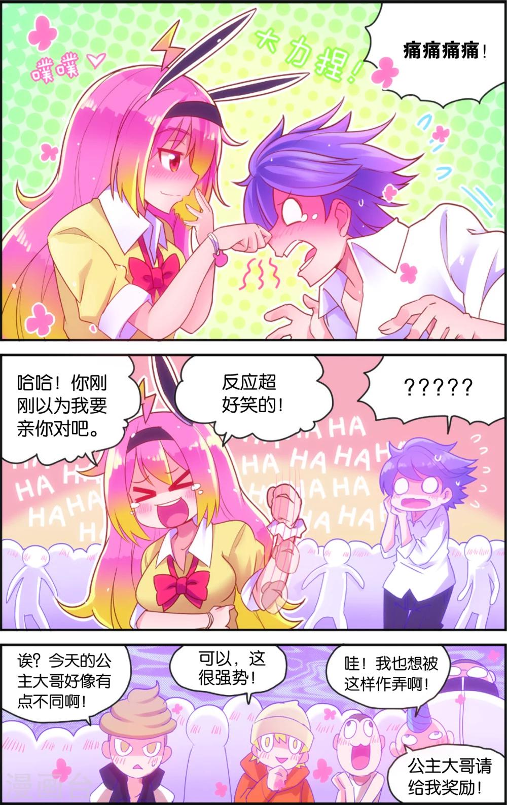 第36话 雨变(下)-第36话