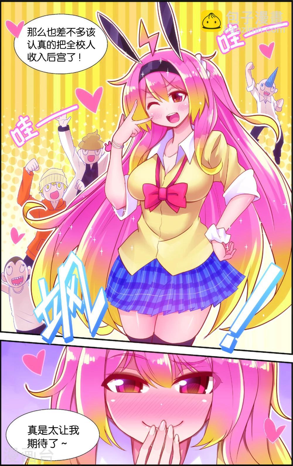 第36话 雨变(下)-第36话