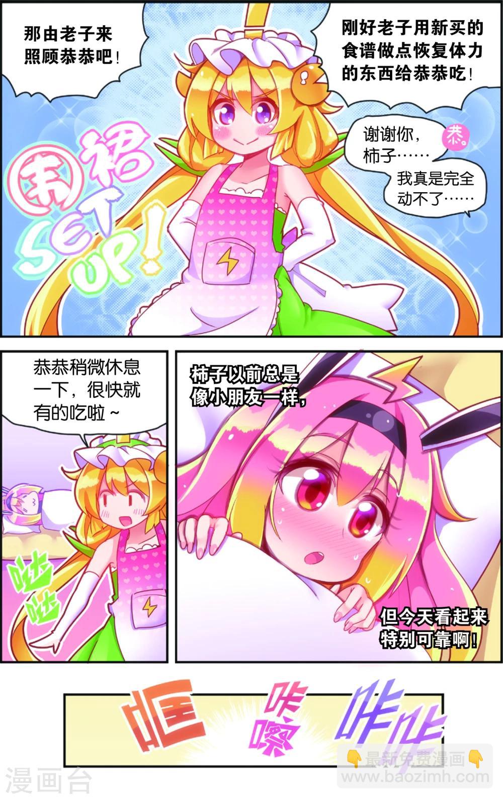 第36话 雨变(下)-第36话