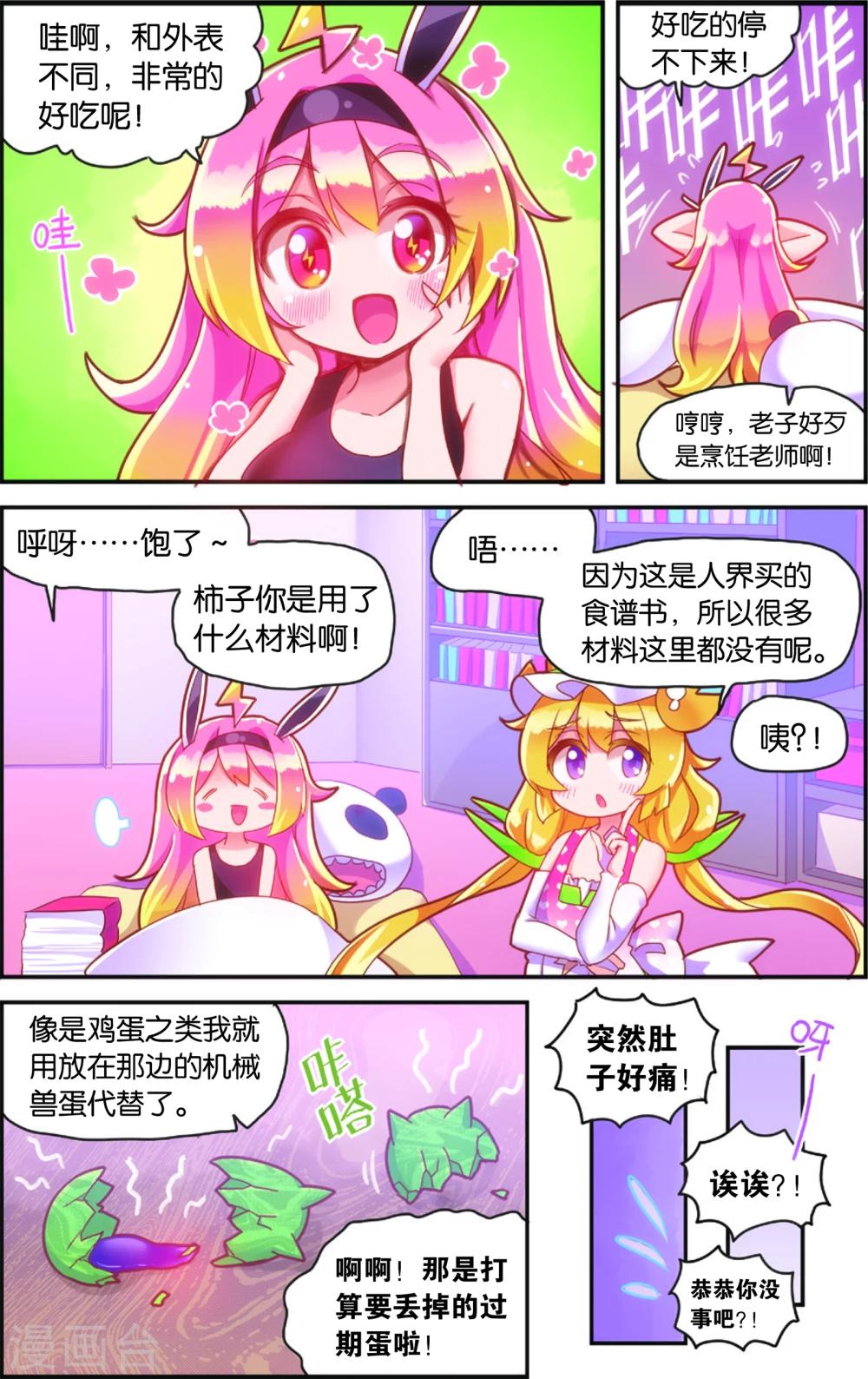 第36话 雨变(下)-第36话