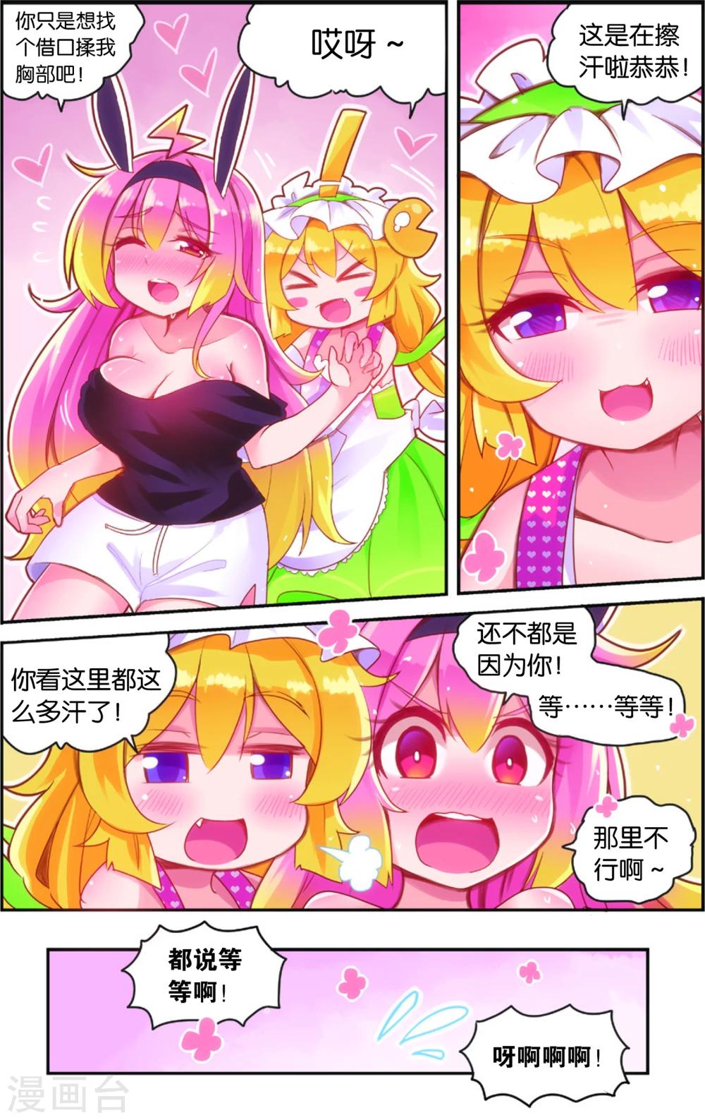 第36话 雨变(下)-第36话