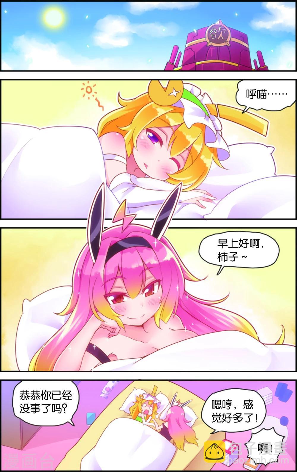 第36话 雨变(下)-第36话