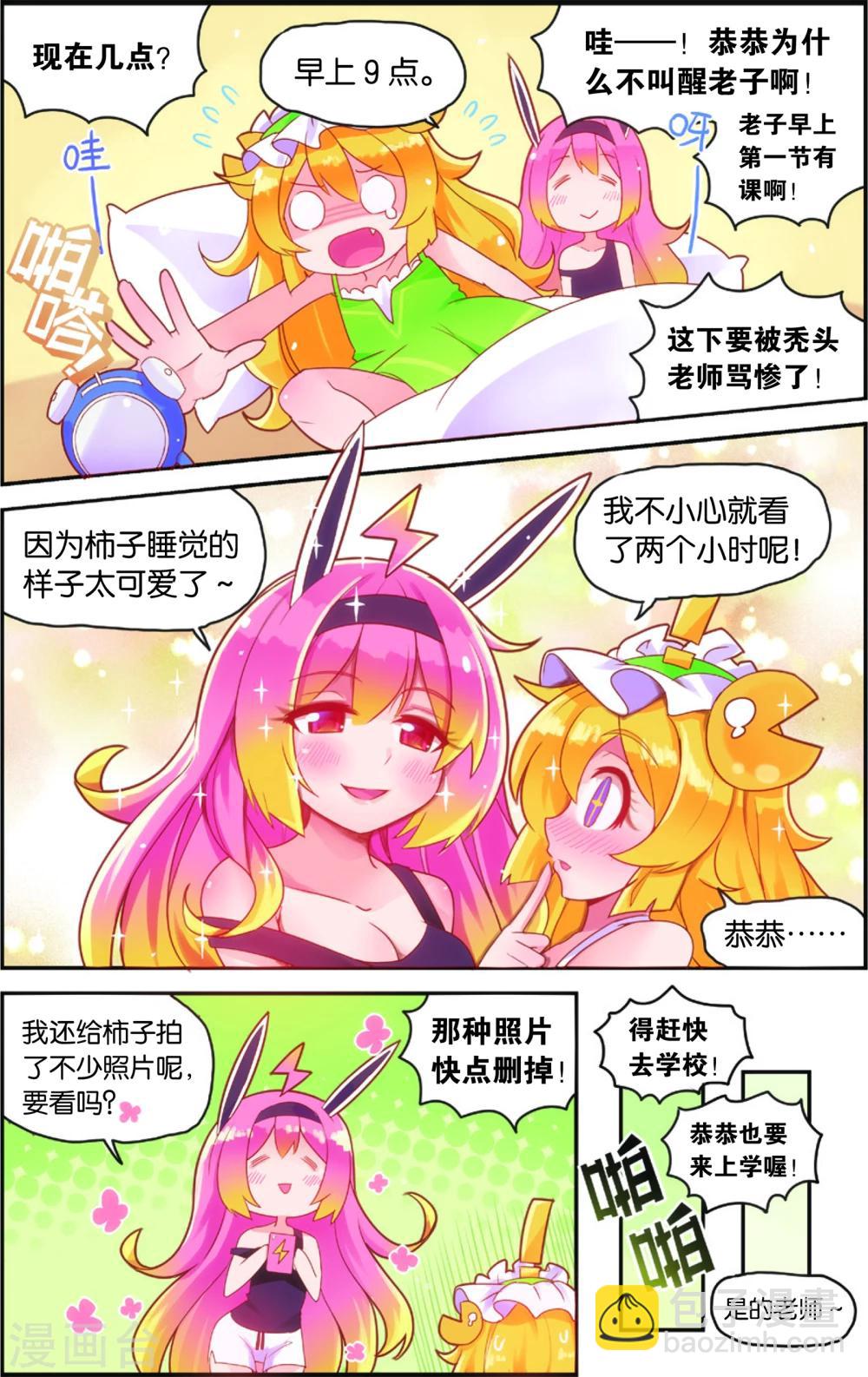 第36话 雨变(下)-第36话