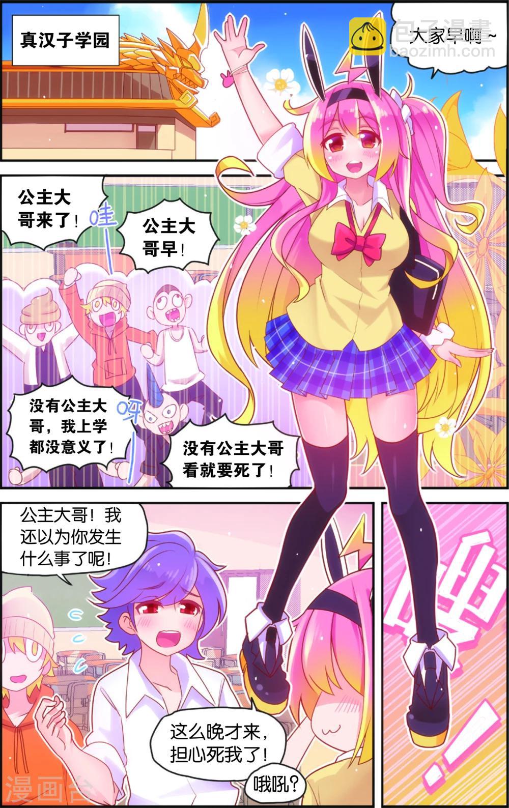 第36话 雨变(下)-第36话