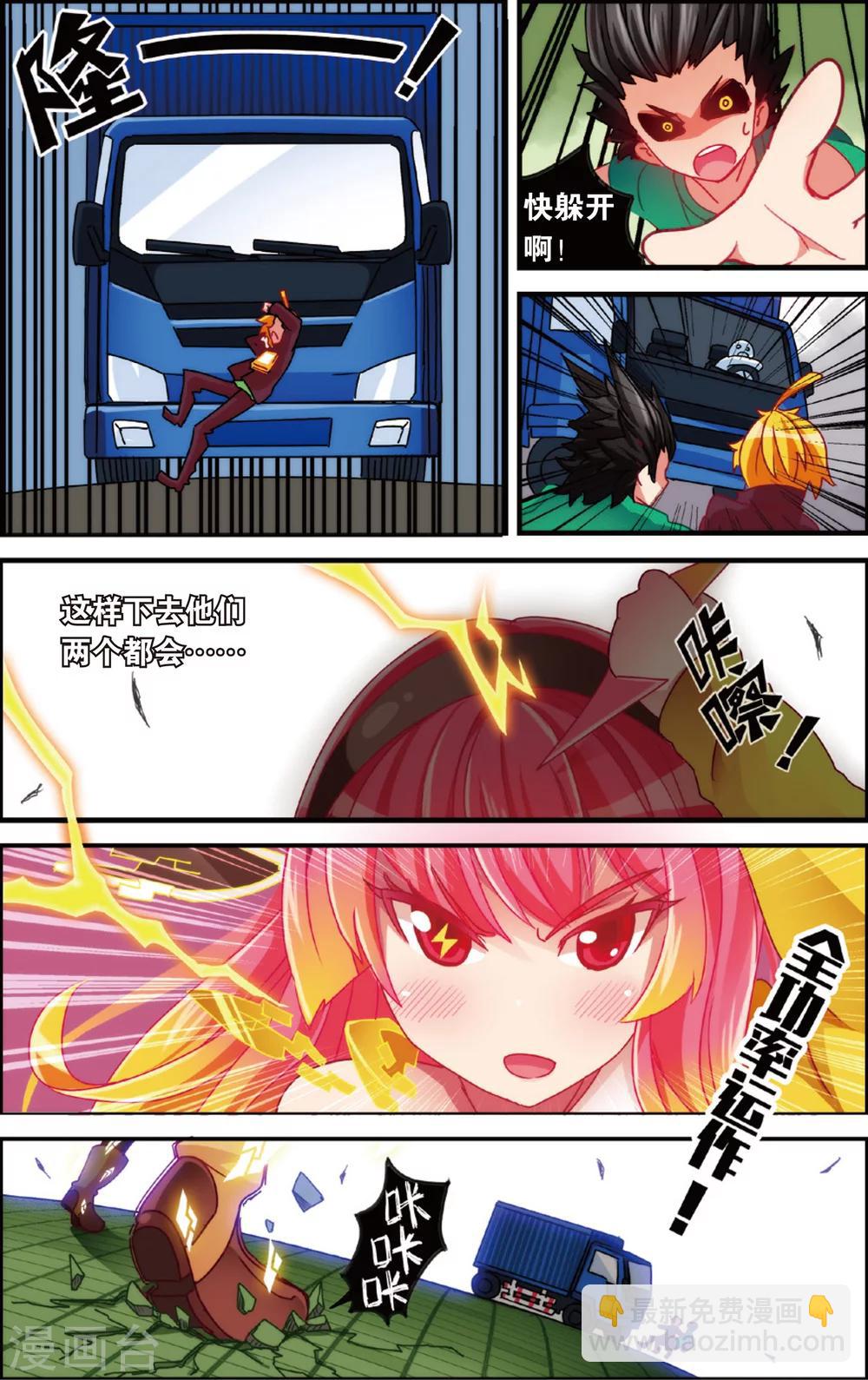 第6话 漫画店里的阿龙(下)-第6话