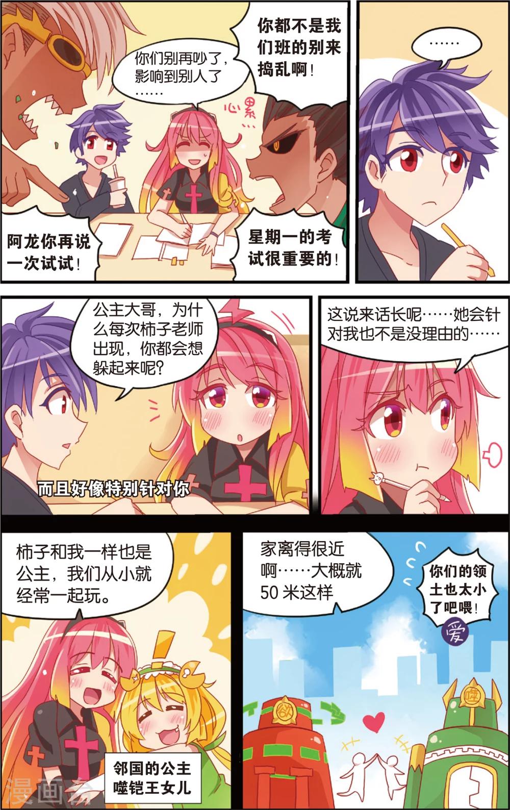 第10话 柿子的暴食地狱(下)-第10话