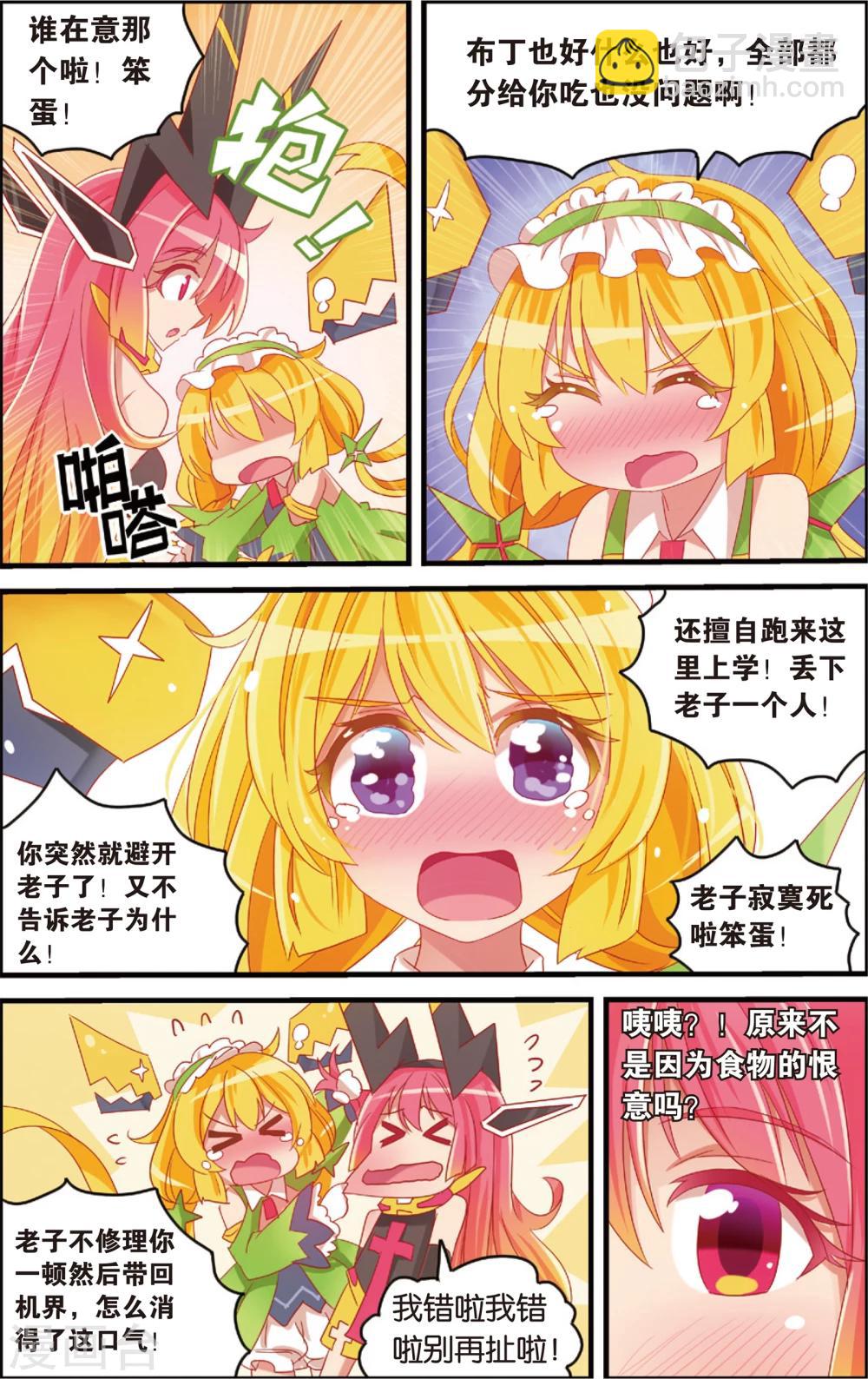 第10话 柿子的暴食地狱(下)-第10话