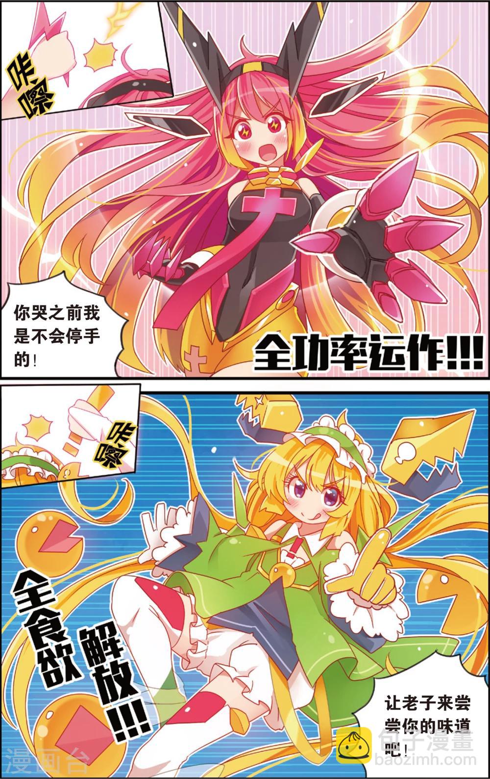 第10话 柿子的暴食地狱(下)-第10话