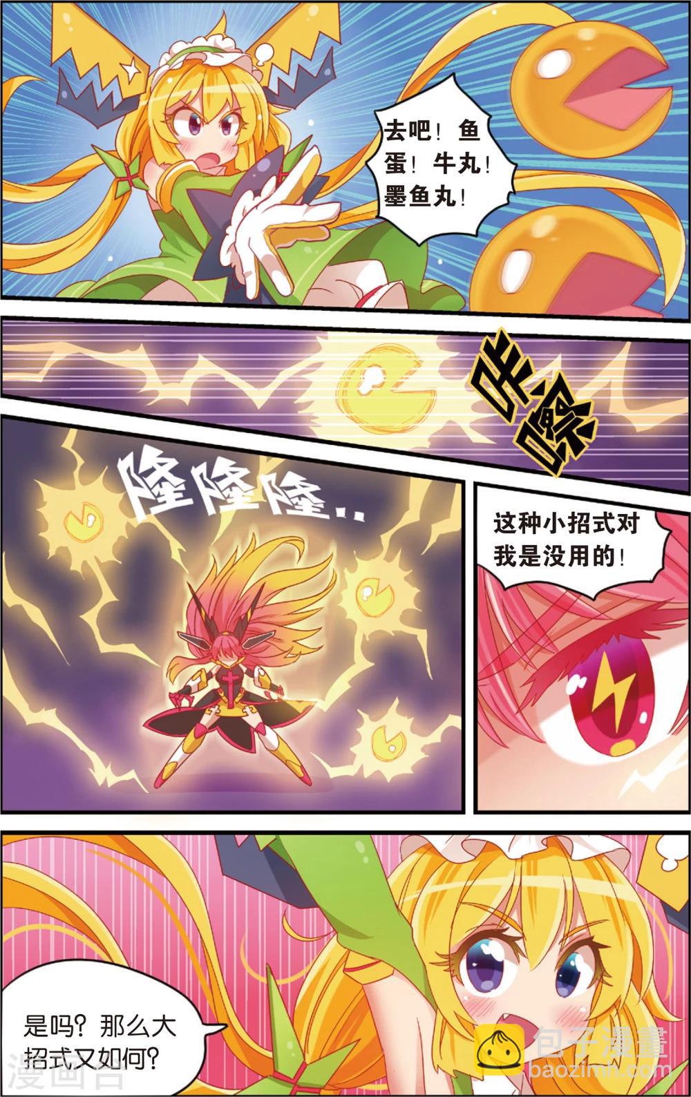 第10话 柿子的暴食地狱(下)-第10话