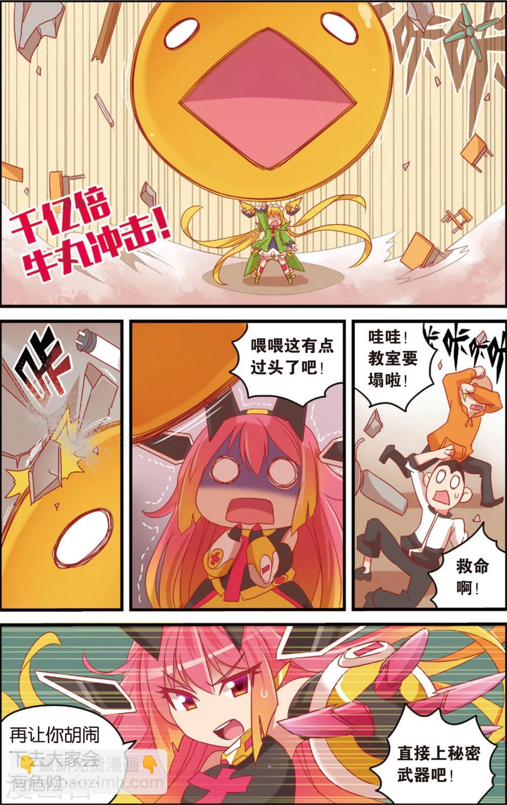 第10话 柿子的暴食地狱(下)-第10话