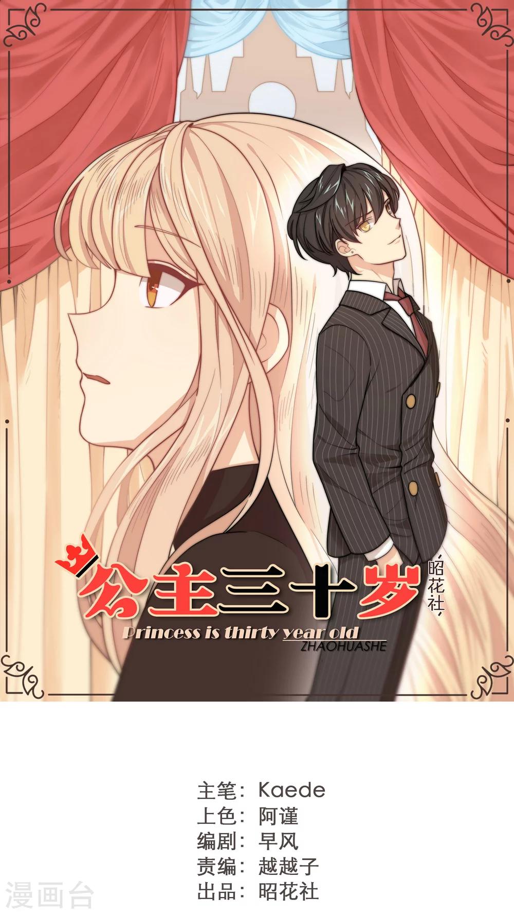 第11话 老司机的车-第12话