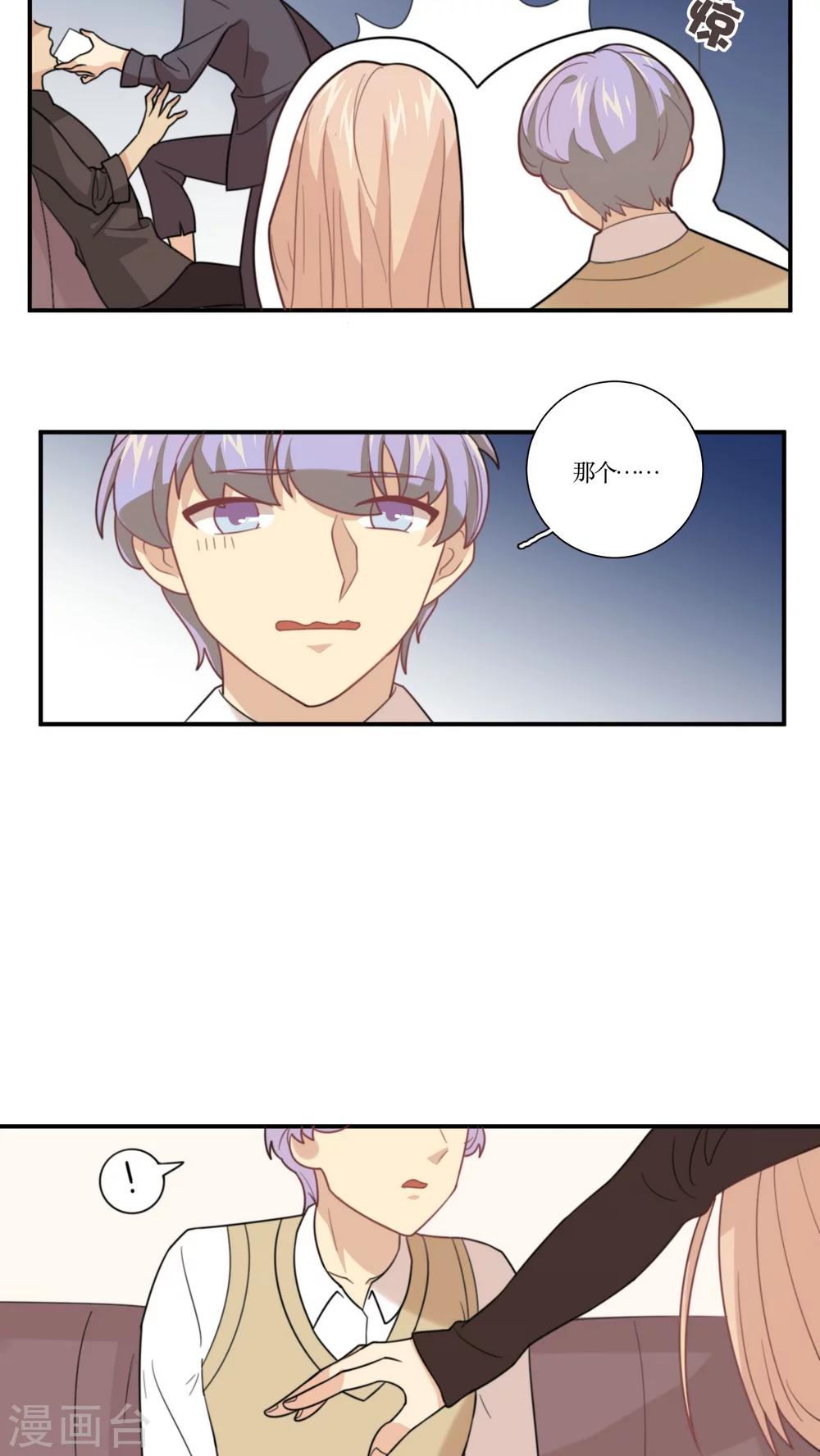 第11话 老司机的车-第12话