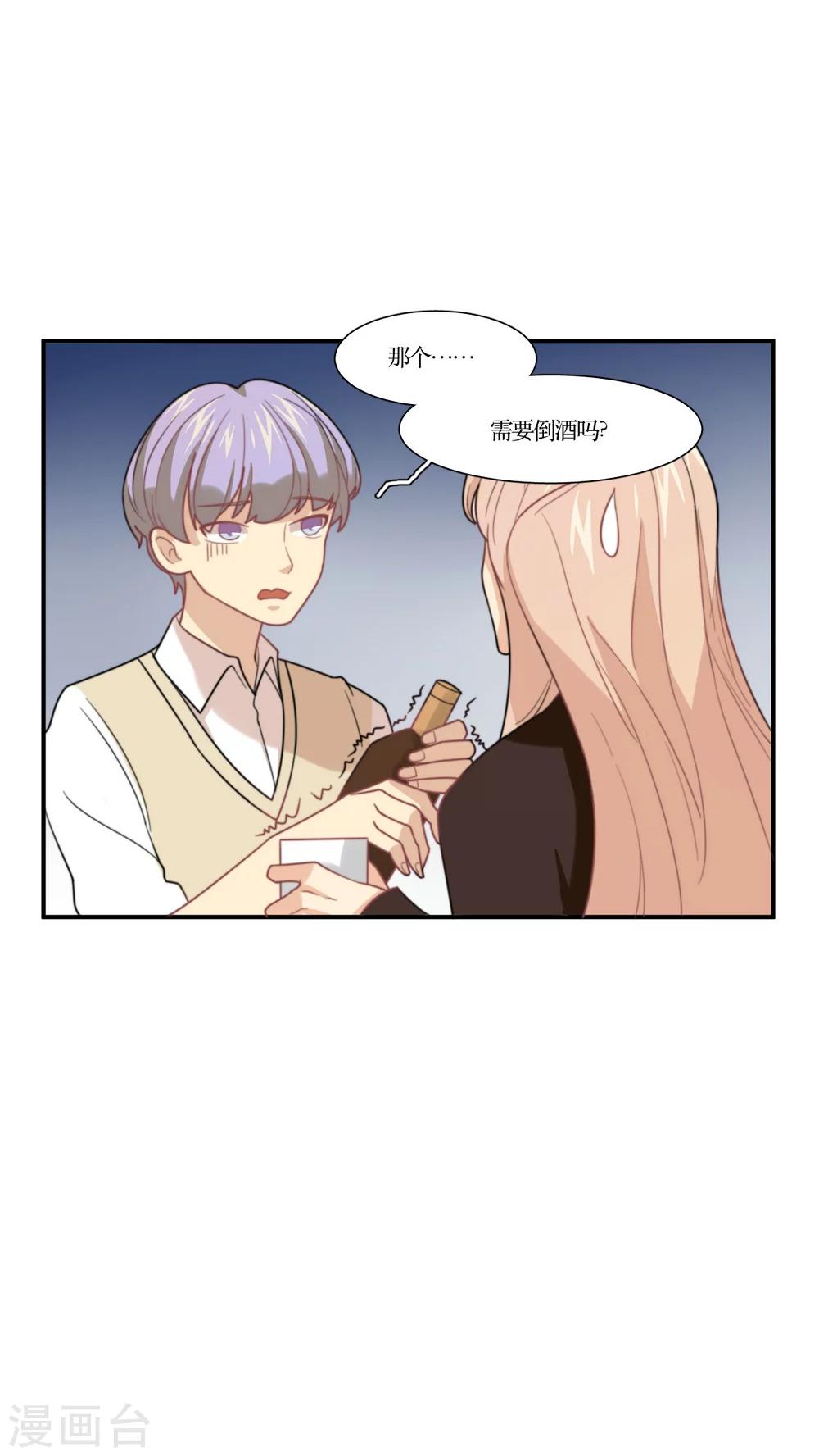 第11话 老司机的车-第12话