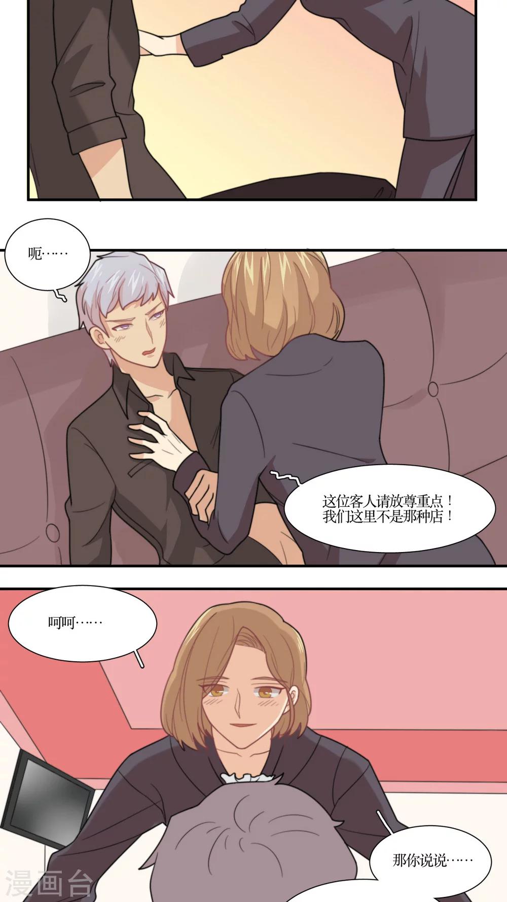 第11话 老司机的车-第12话