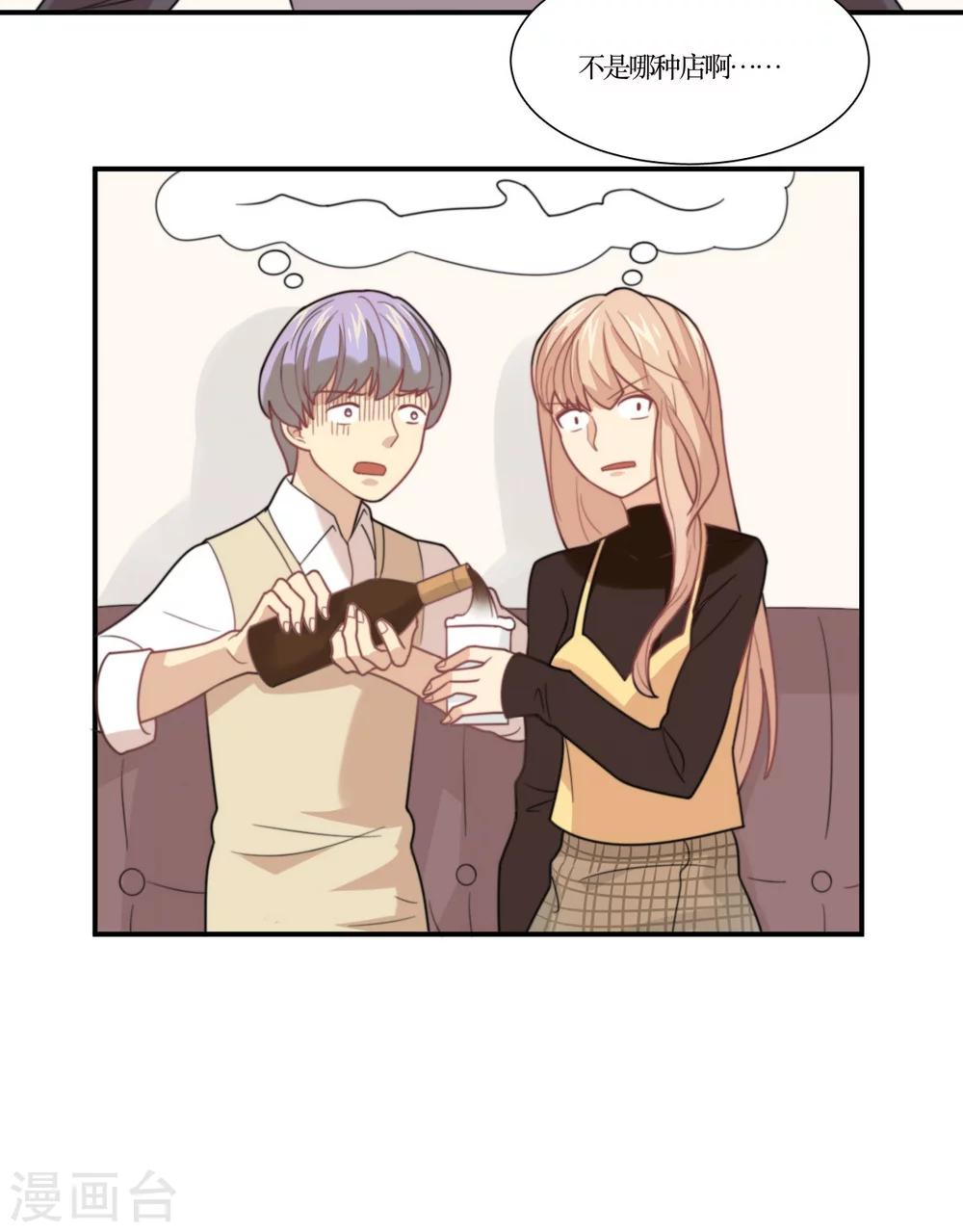 第11话 老司机的车-第12话