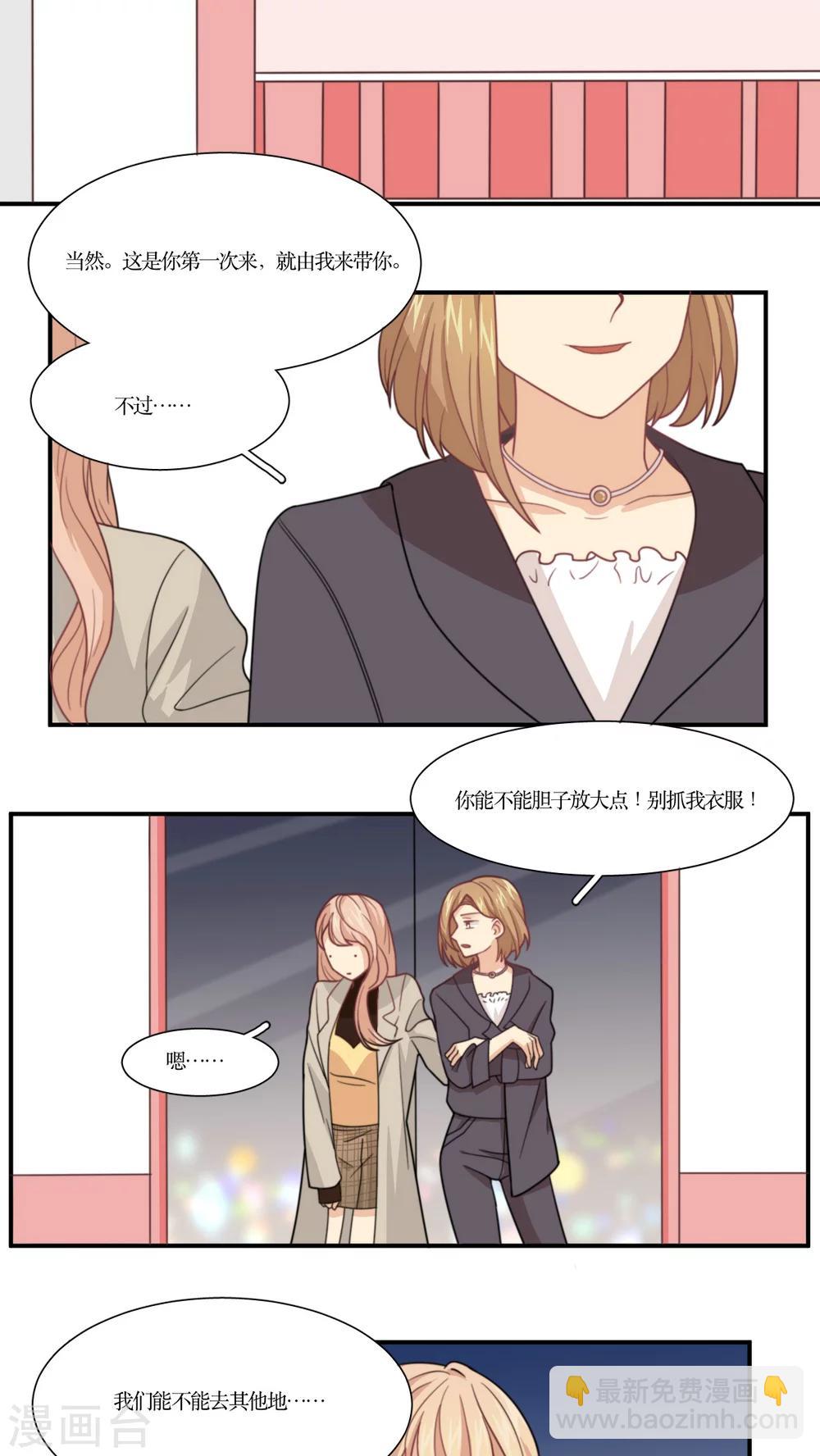 第11话 老司机的车-第12话